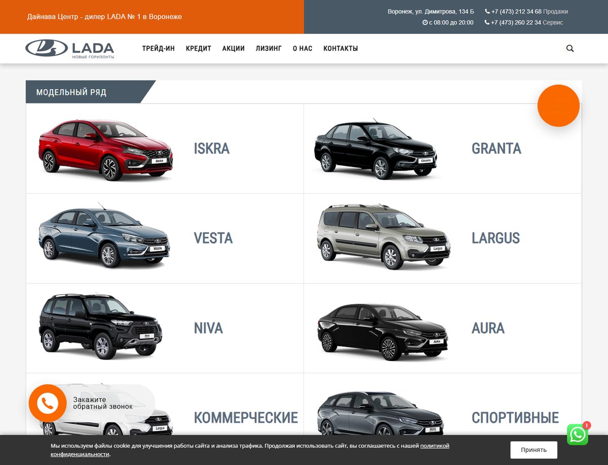 Сайт Дайнава LADA на компьютере