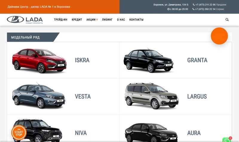 Сайт Дайнава LADA