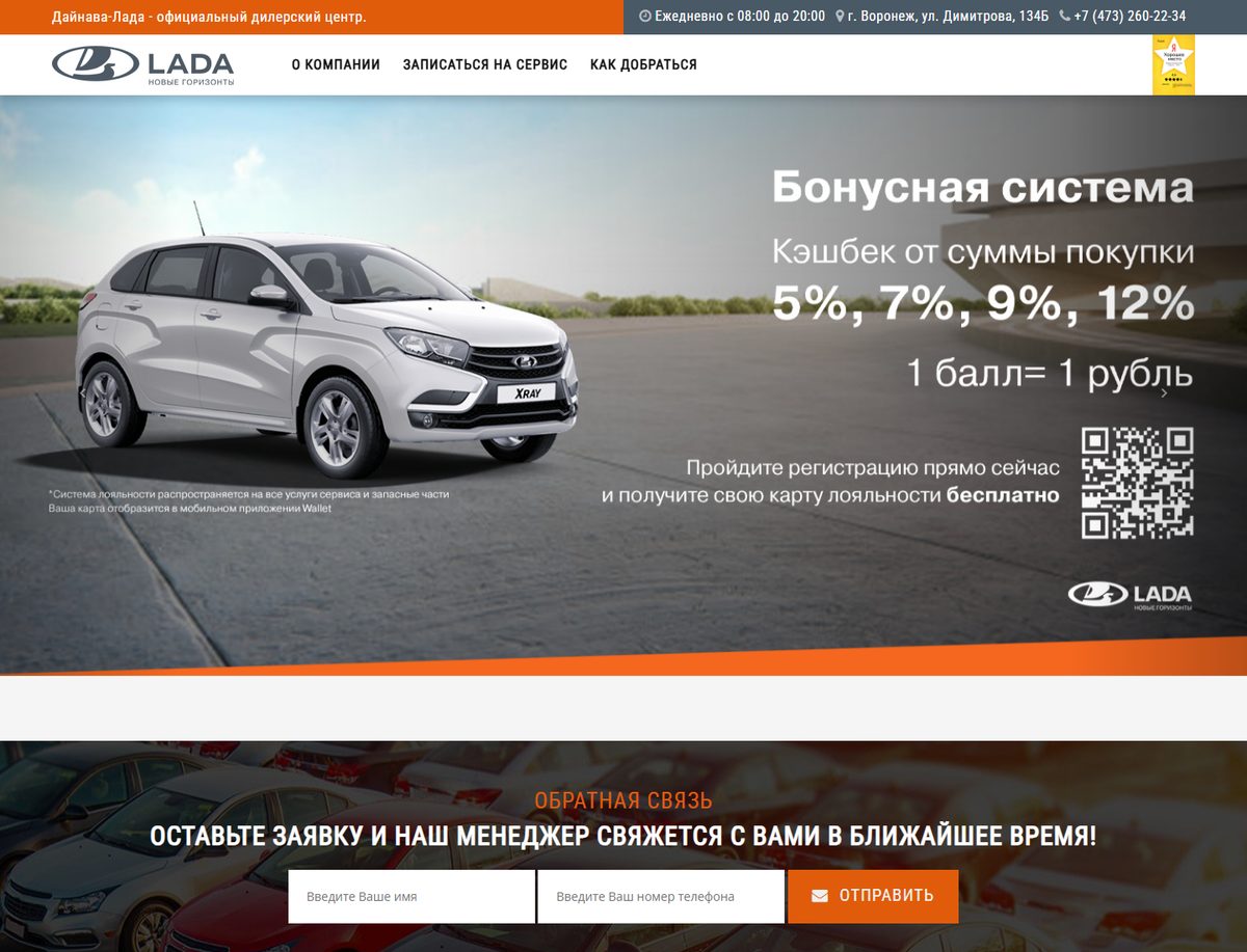 Сайт Дайнава Сервис на компьютере