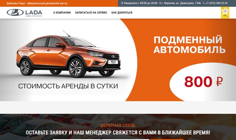 Сайт Дайнава Сервис